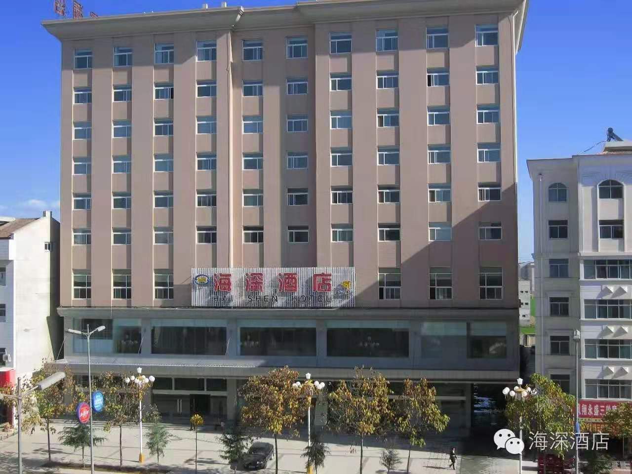 【直播回放】海深酒店 海深之夜·联谊晚会