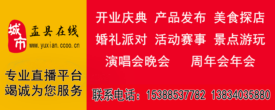 盂县在线